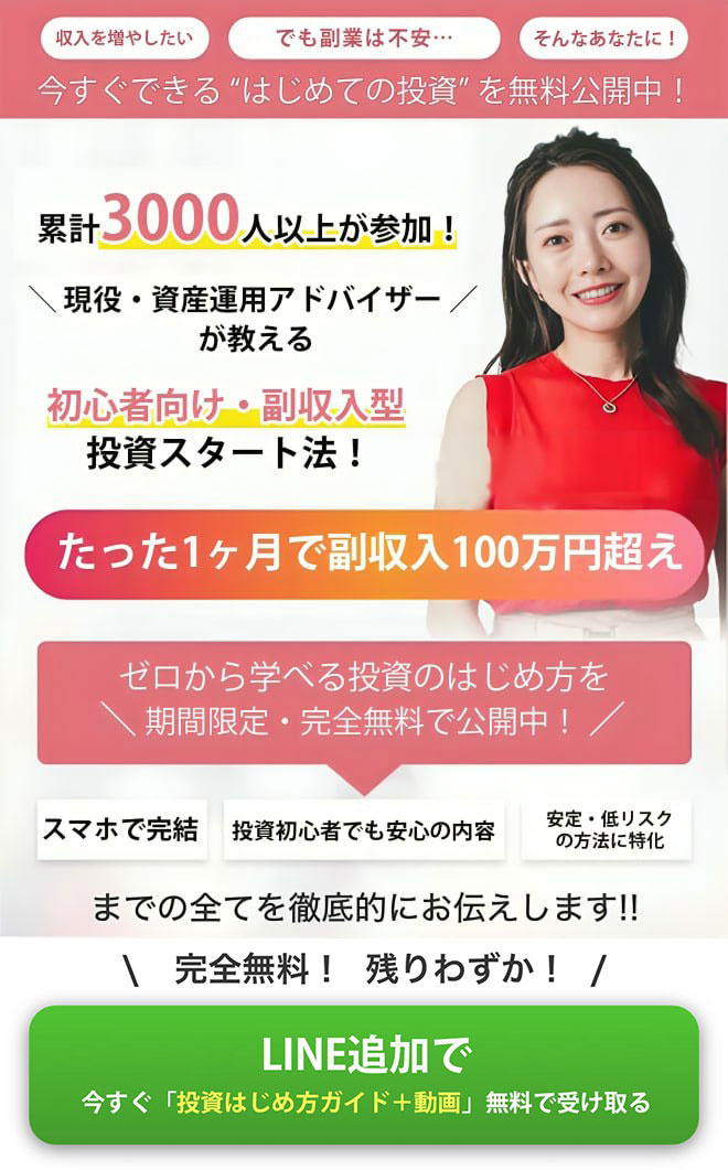 株の買い方を学んで収入アップ！